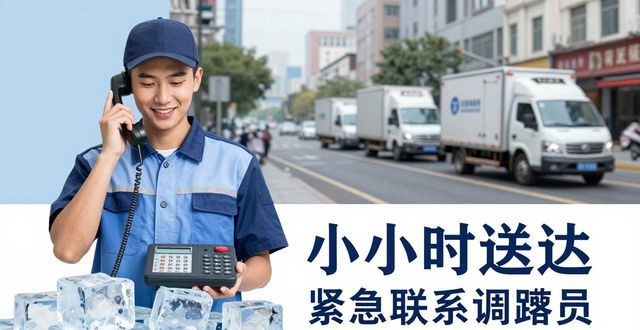 溧水大冰块配送电话_大冰块配送服务_如何选择靠谱的冰块配送电话